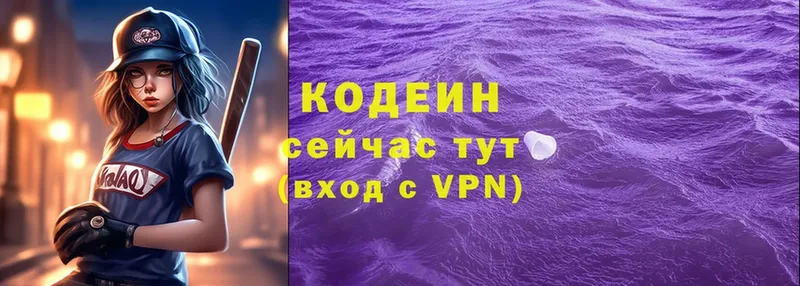 Кодеиновый сироп Lean напиток Lean (лин)  Железноводск 